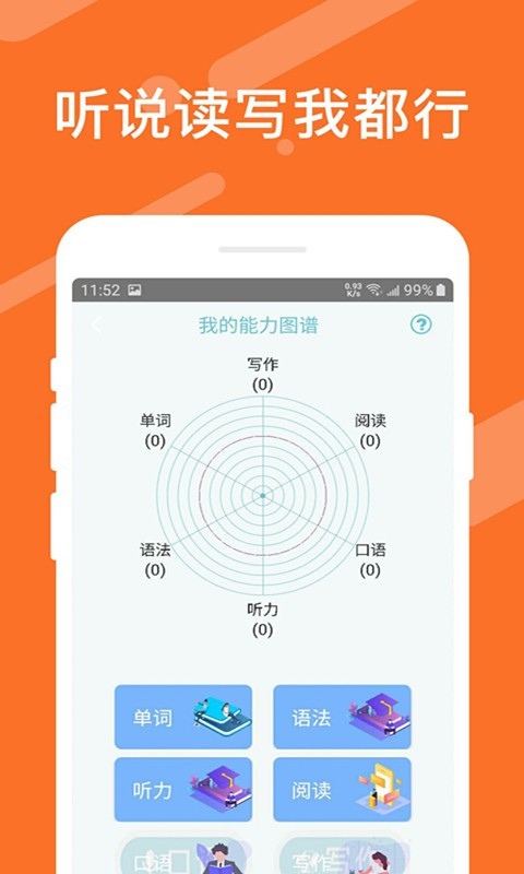 日语考试官下载安装安卓版