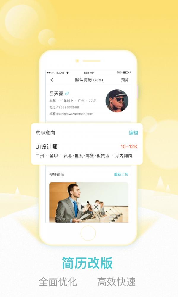 早职到2026安卓版下载