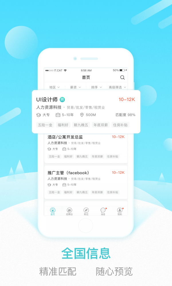 早职到2026安卓版下载