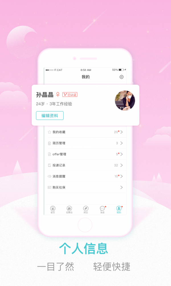 早职到2026安卓版下载