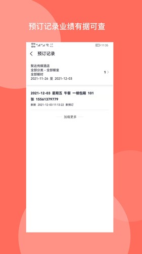 订餐表最新2026安卓下载