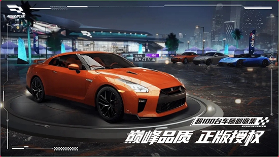 巅峰极速云游戏极速版