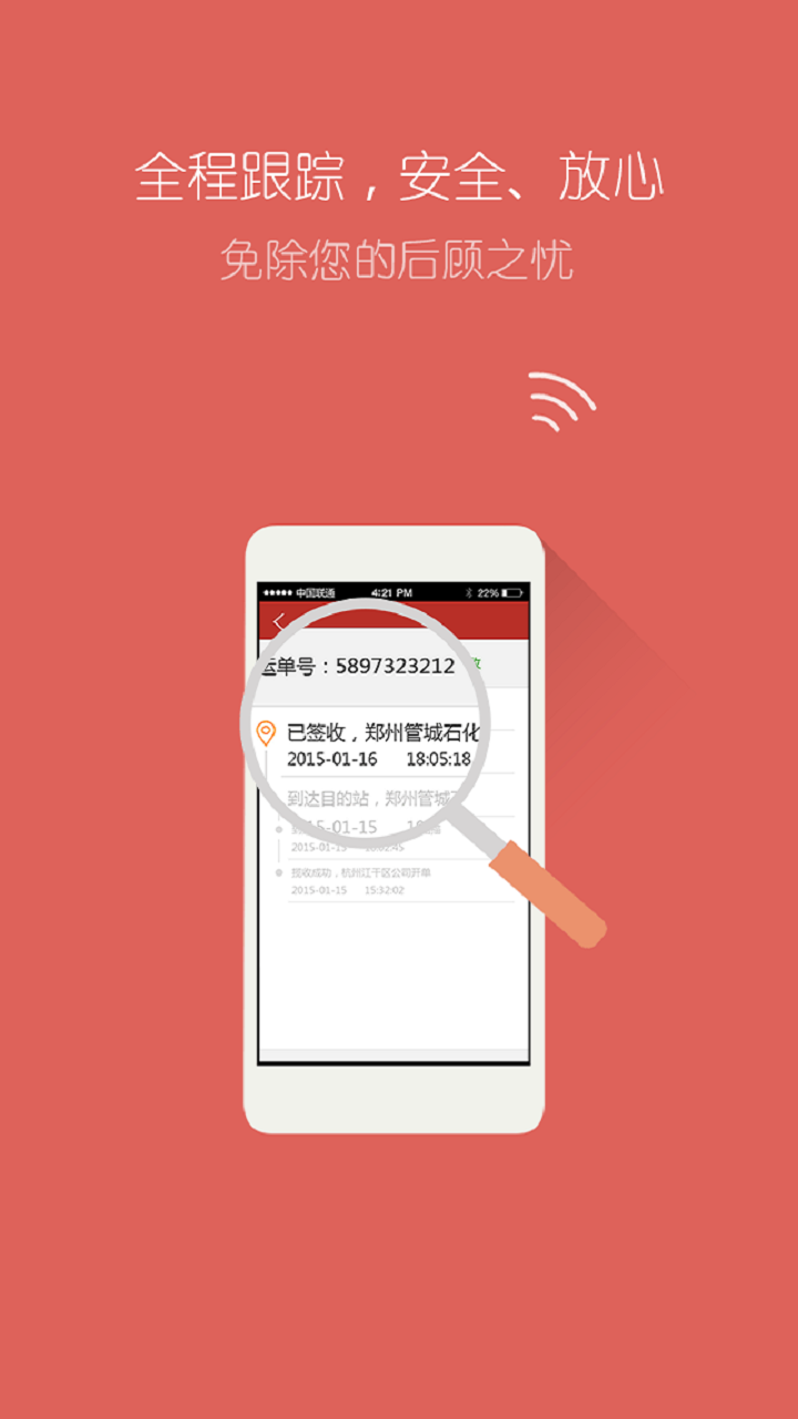 天地华宇安卓下载