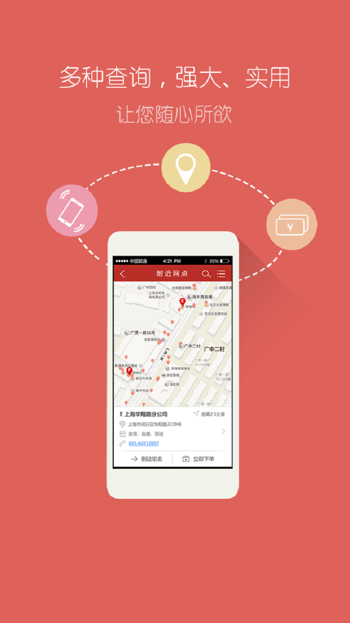 天地华宇安卓下载