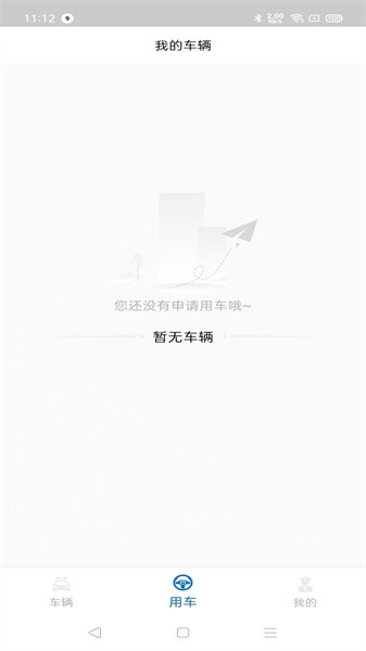 小灵狗警务通最新安卓下载