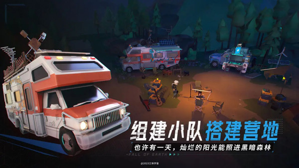 我的三体2277手游官方版