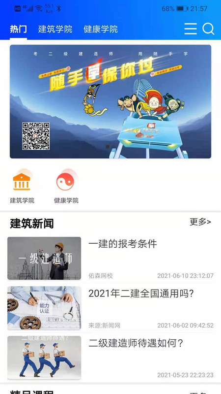 随手学下载2026版