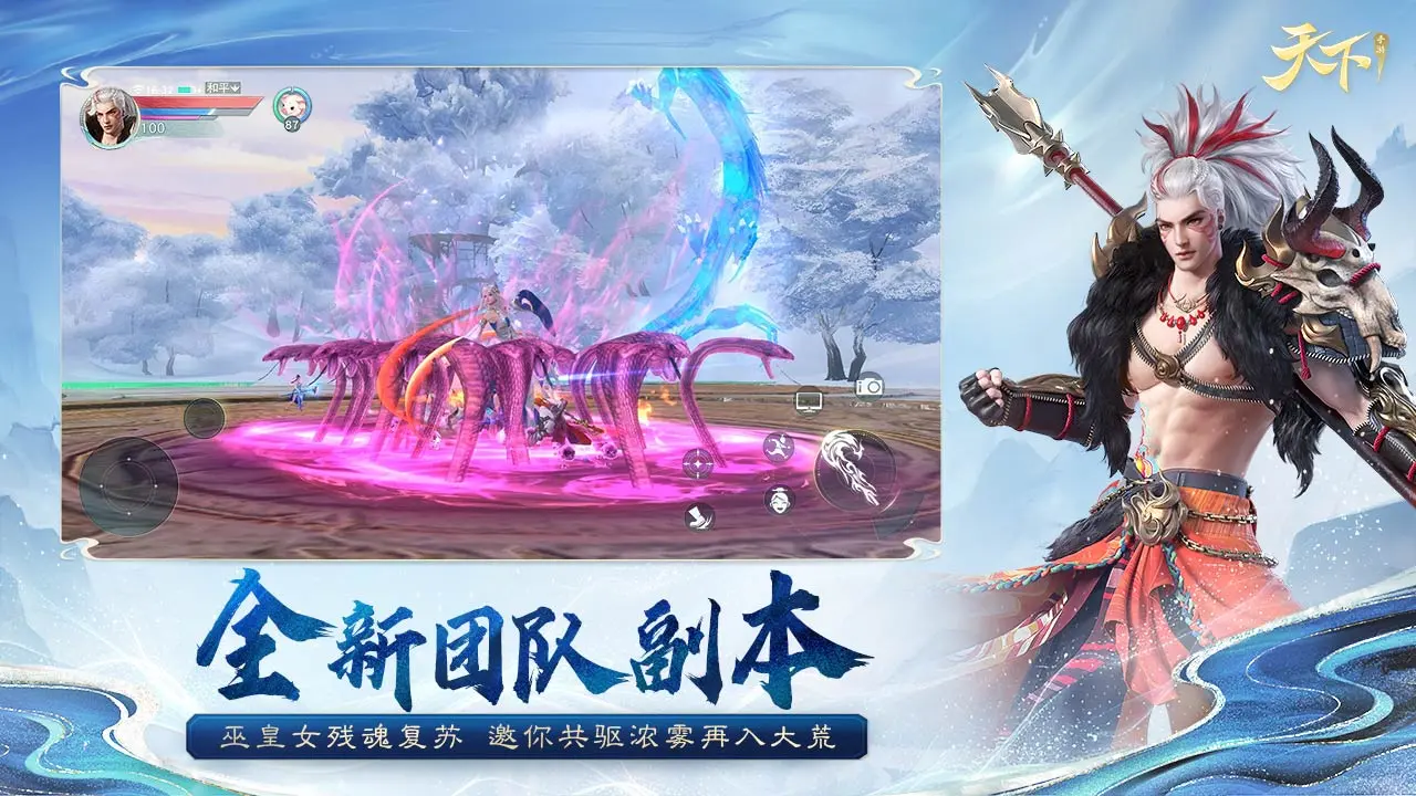 三国谋定天下ios版