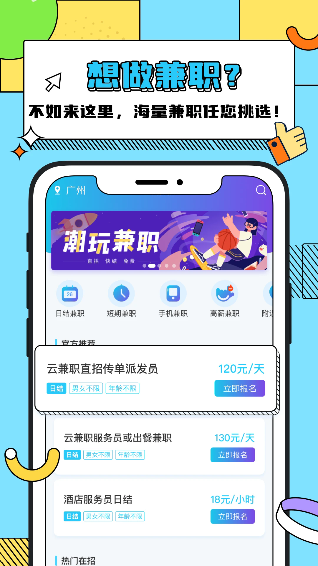 云兼职安卓版下载安装