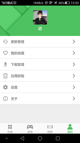 百分网安卓版最新版