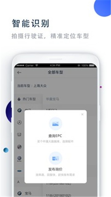 买个件2026下载安装