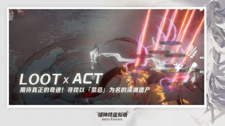 诸神终应知晓免费官方版