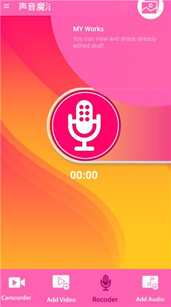 声音魔法师安卓2026下载安装