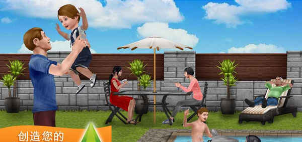 模拟人生4手机版可捏脸版