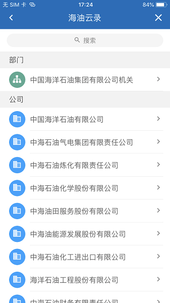 海油移动云最新版下载