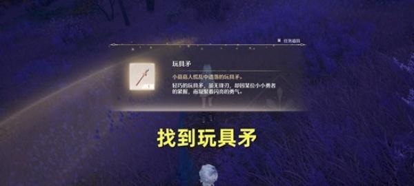 无限暖暖不思议木偶之家任务怎么做