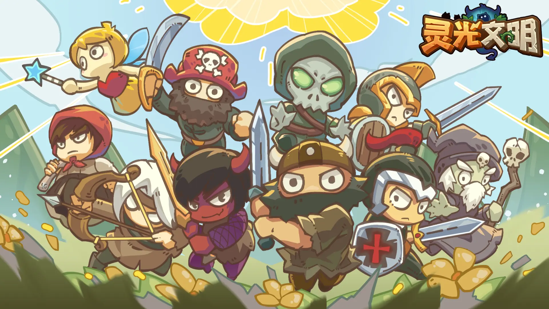 灵光文明内购破解版