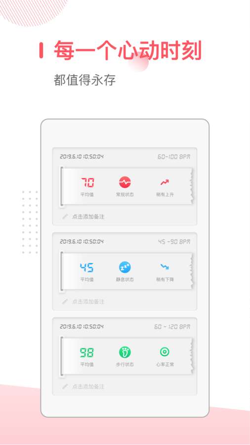 血压心率测量仪最新版