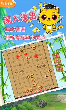 少儿象棋教学合集最新安卓版本2026
