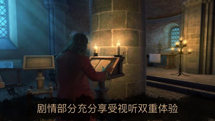 达芬奇密室2安卓中文版