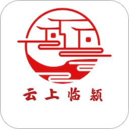云上临颍安卓app下载安装