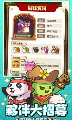 菇勇者传说内置菜单破解版