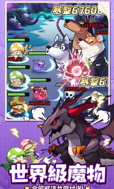 菇勇者传说内置菜单破解版