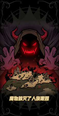 佣兵小镇破解安卓版