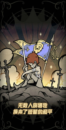 佣兵小镇破解安卓版