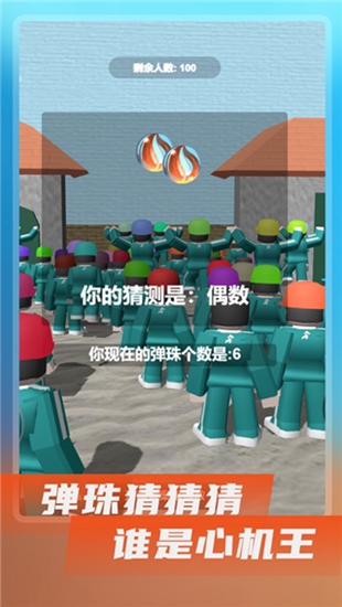 鱿鱼游戏手机版