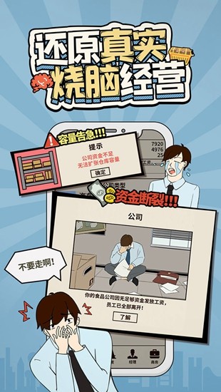 爸爸活下去不减反增版