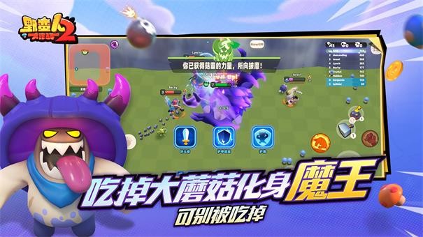 野蛮人大作战2测试服安卓版