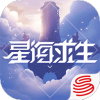 星海求生手游正版