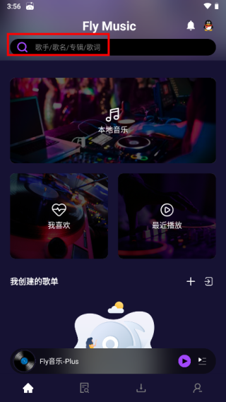 Fly音乐怎么搜索歌曲1