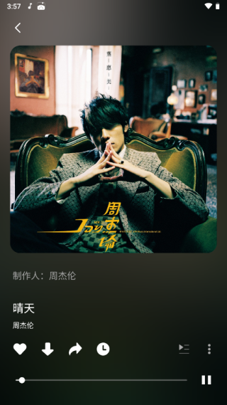 Fly音乐怎么搜索歌曲4