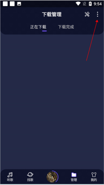 Fly音乐怎么添加本地音乐1