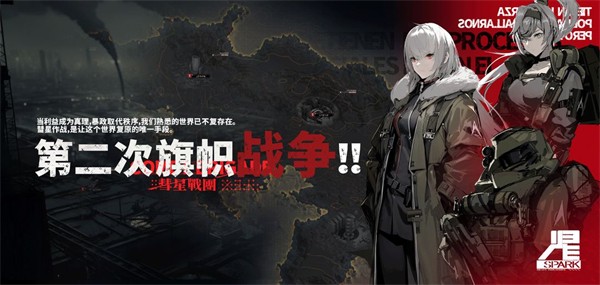 彗星战团手机官方版