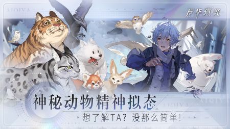 万华弧光手游版