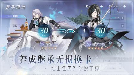 万华弧光手游版