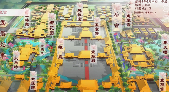 深宫曲华为客户端版