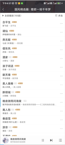 酷我音乐HD怎么下载歌曲