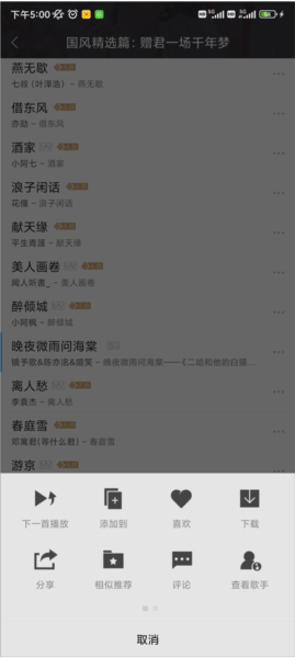 酷我音乐HD怎么下载歌曲