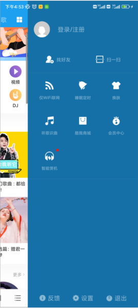 酷我音乐HD怎么扫码