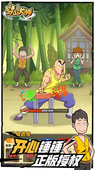 劈山大师999999钻999999金币版