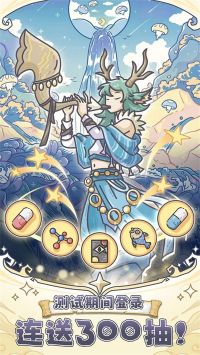 当神奇光芒落下破解手机版