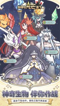 当神奇光芒落下破解手机版