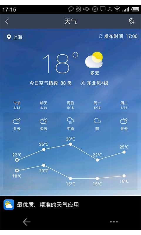 完美日历下载最新app
