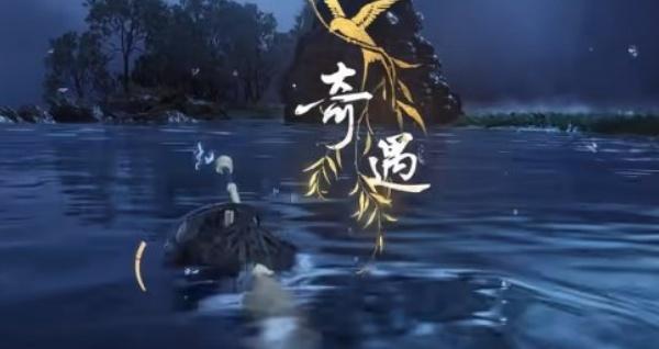 燕云十六声不见山逐浪光阴奇遇怎么触发