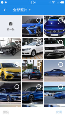 拍照识车下载app