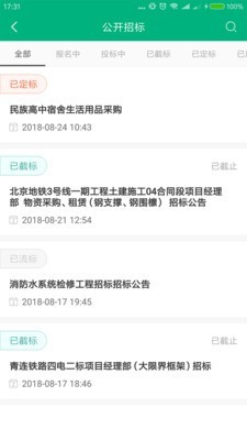 生材网安卓版下载安装